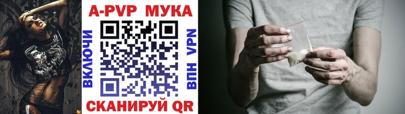 Alpha PVP мука  блэк спрут как зайти  Баймак 