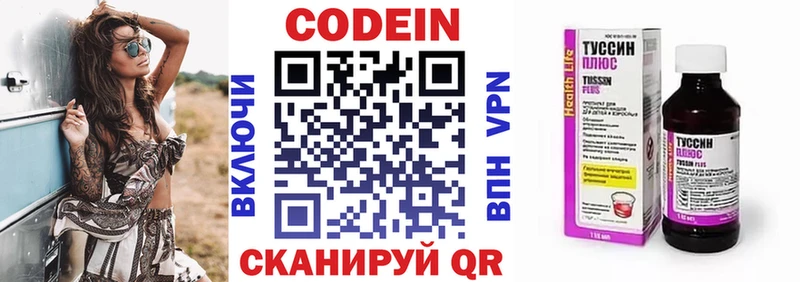 закладки  гидра сайт  Кодеин Purple Drank  Баймак 