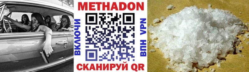 Метадон methadone Баймак